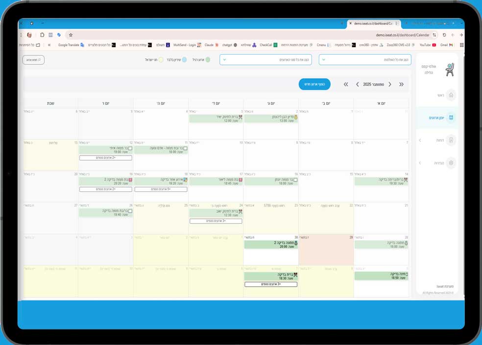 יומן אירועים